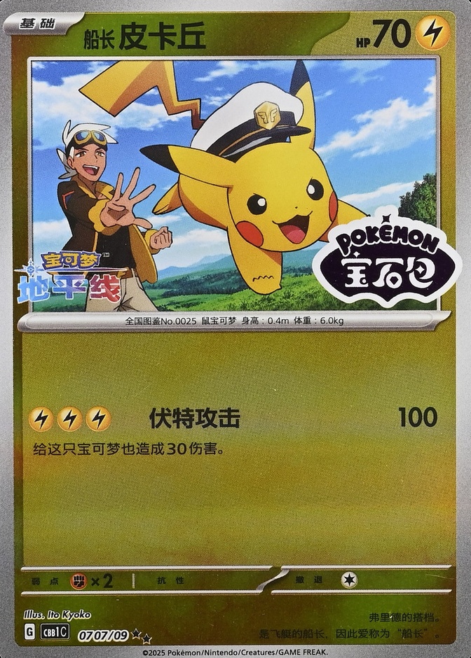 Reverse Holo · Logo Set