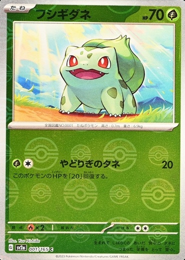 Poke Ball · Reverse Holo