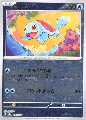 Poke Ball · Reverse Holo