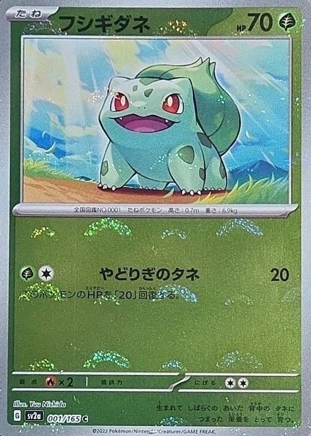 Poke Ball · Reverse Holo