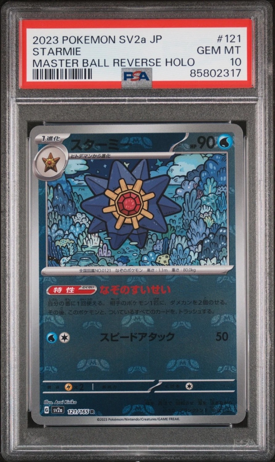 Starmie