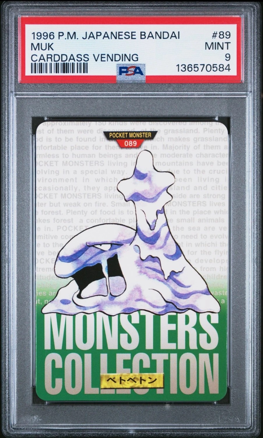 Muk