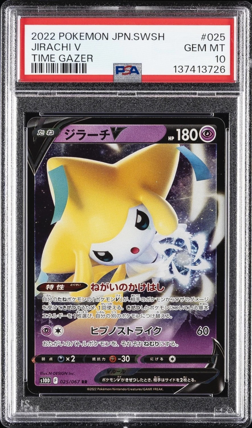 Jirachi V