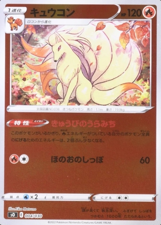 Reverse Holo