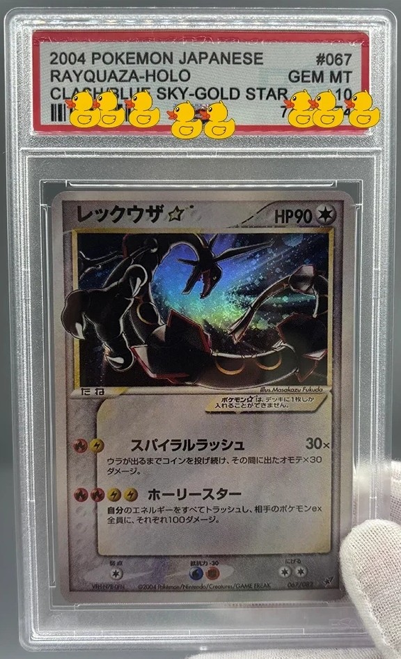 Rayquaza