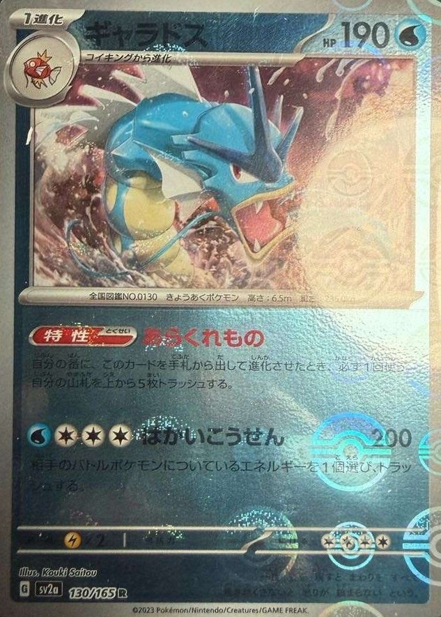 Poke Ball · Reverse Holo