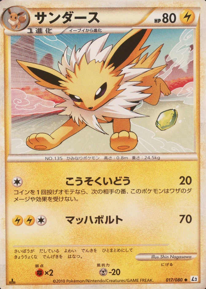 Holo · 1st Edition