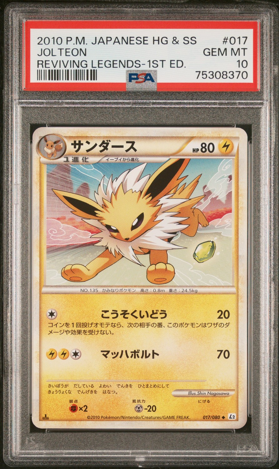 JOLTEON