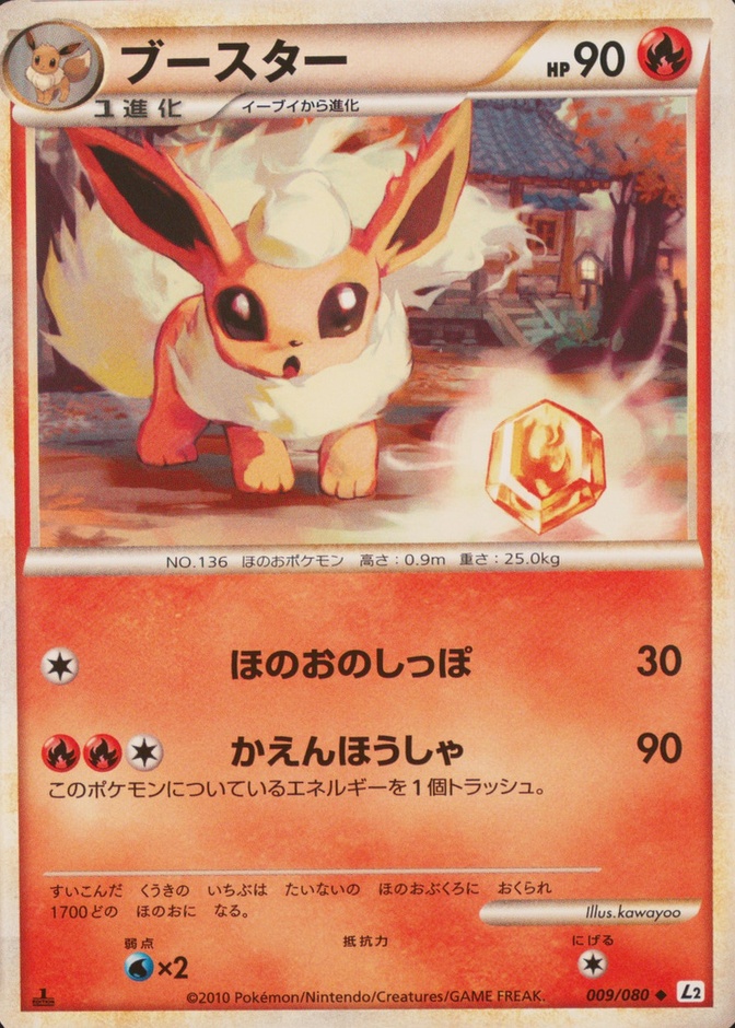 Holo · 1st Edition