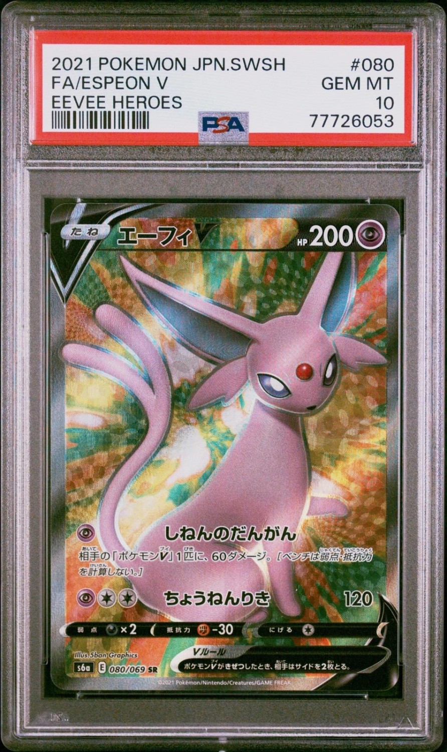 Espeon V