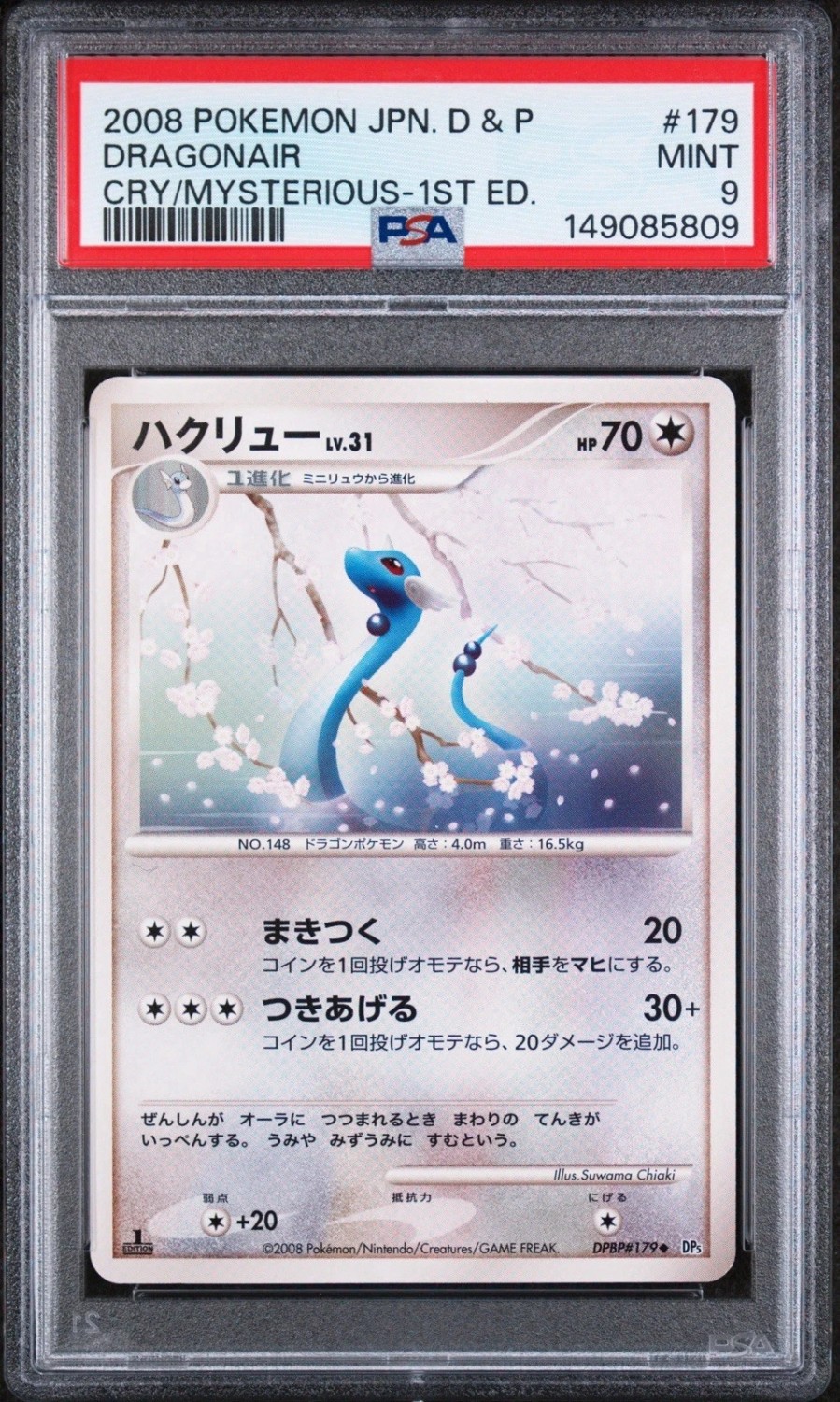 Dragonair