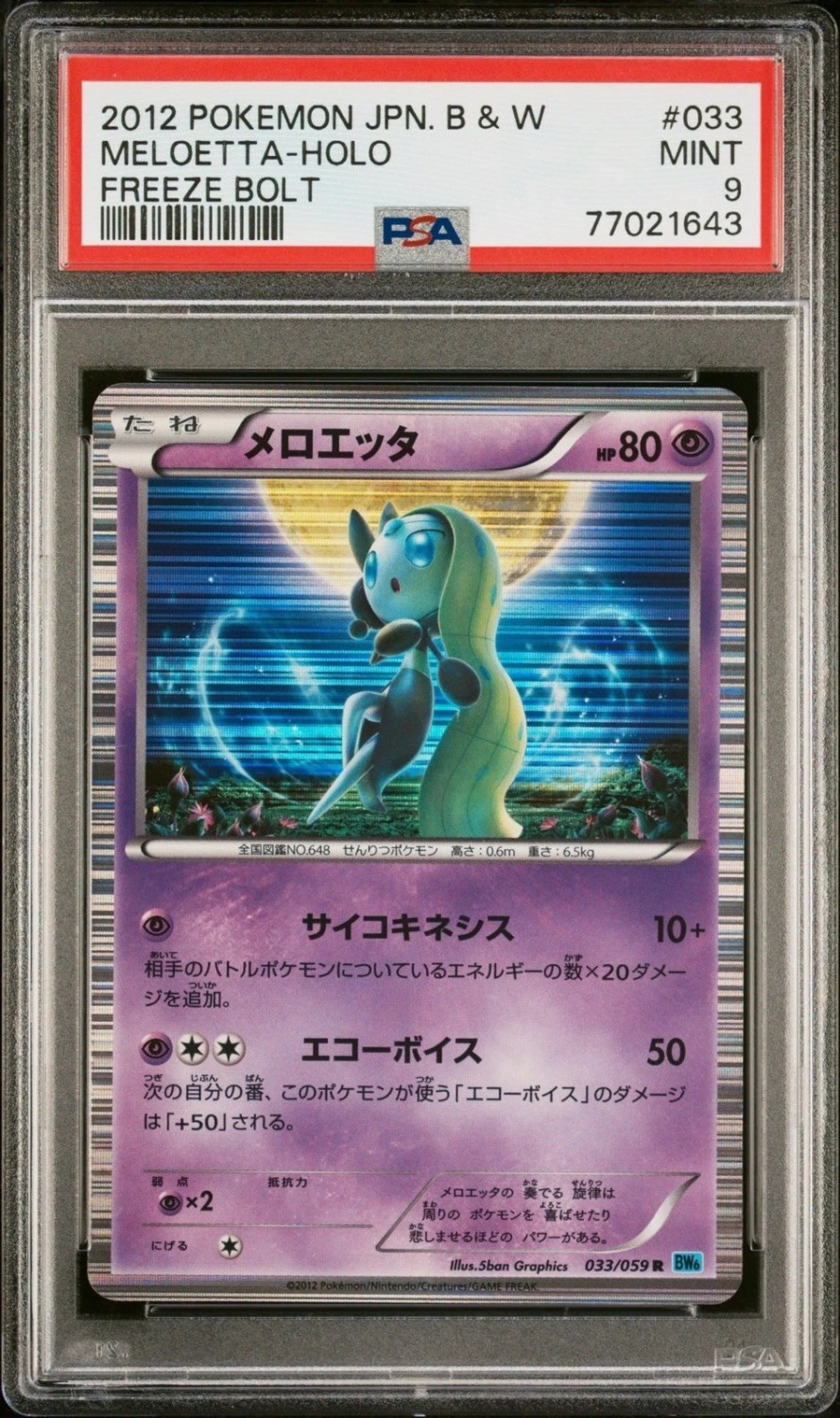 Meloetta