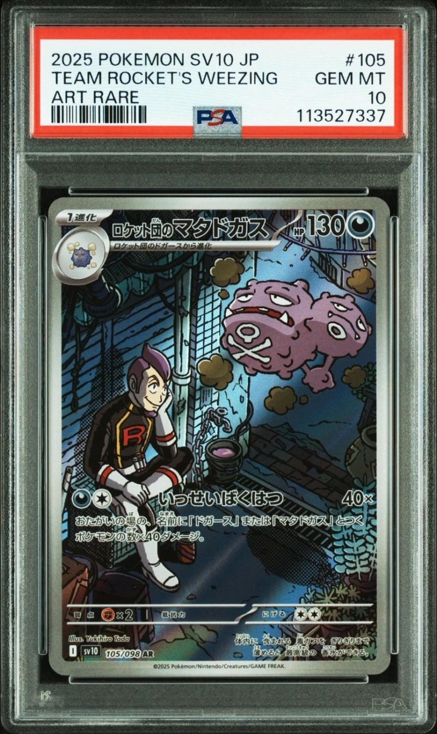 Team Rocket's Weezing