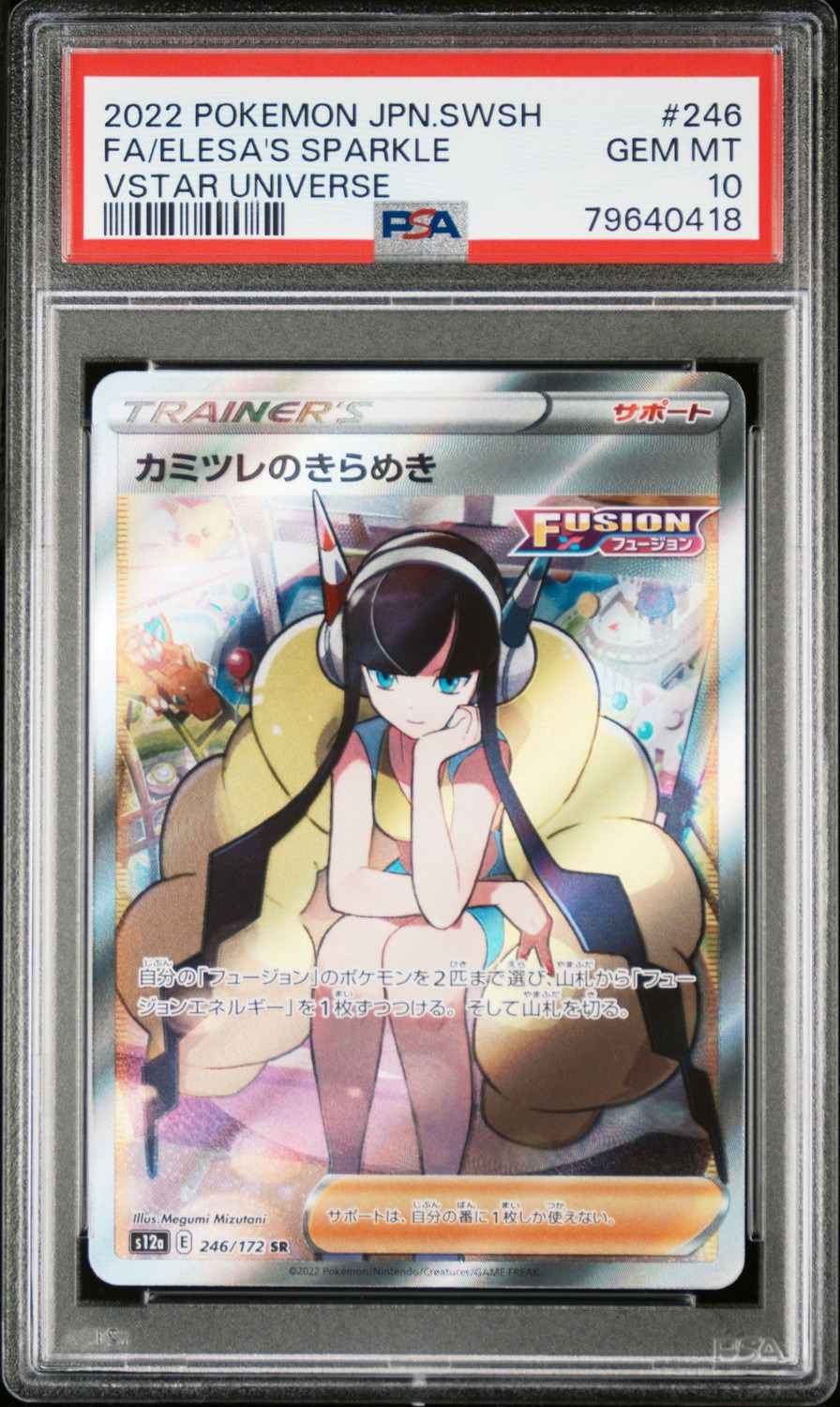 Elesa's Sparkle