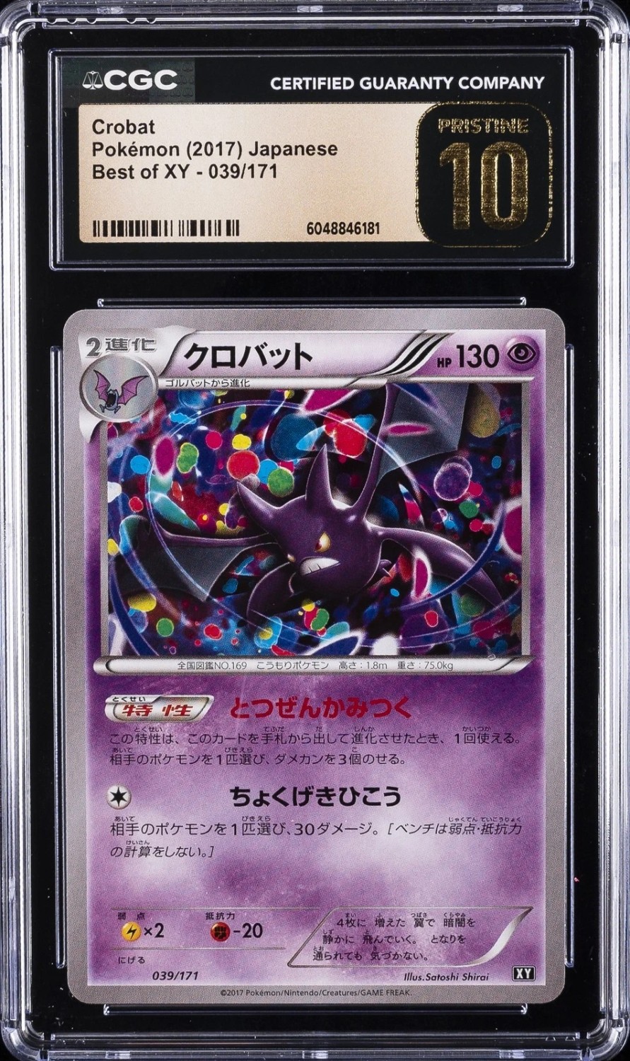 Crobat