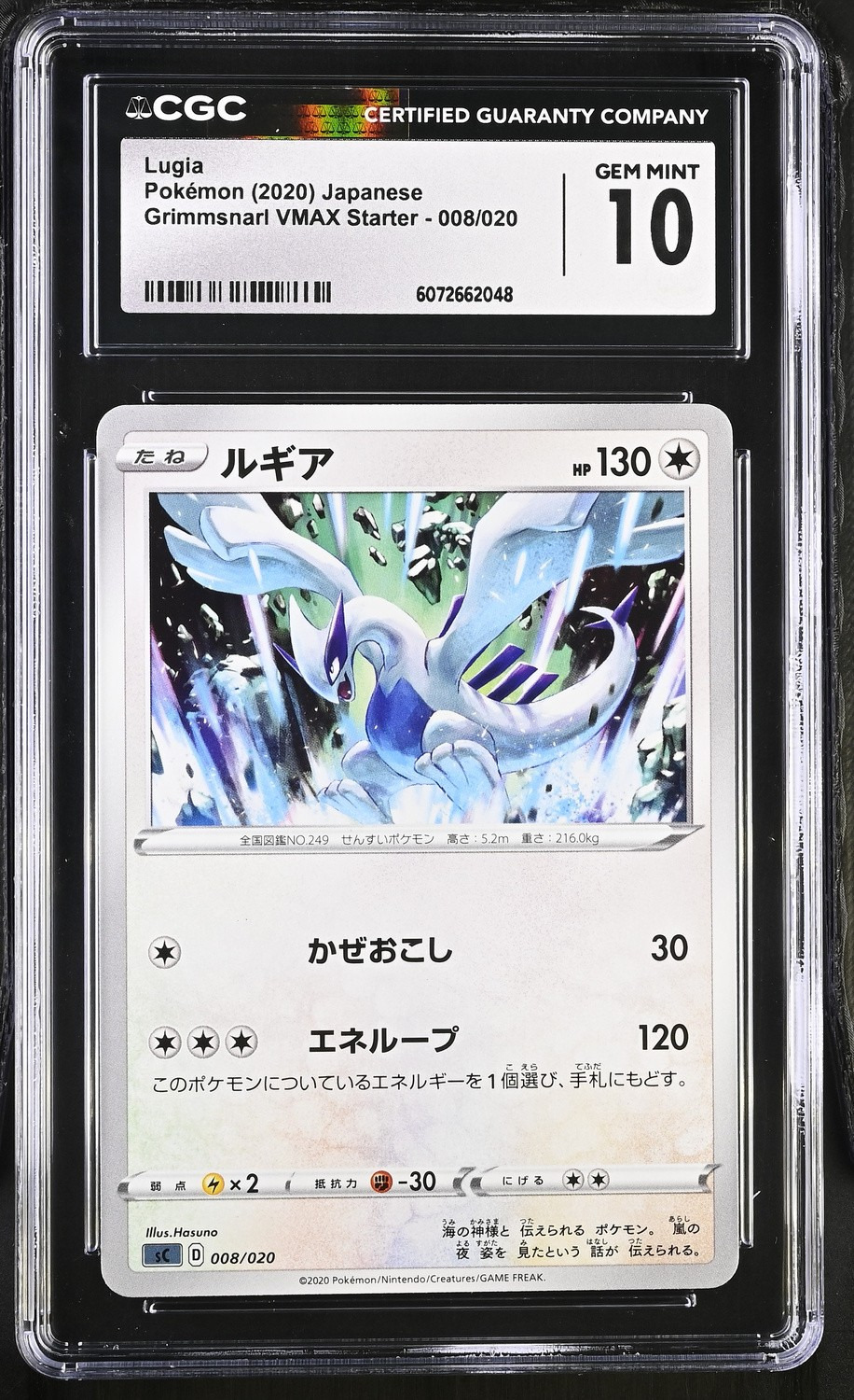 Lugia