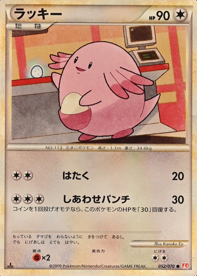 Holo · 1st Edition