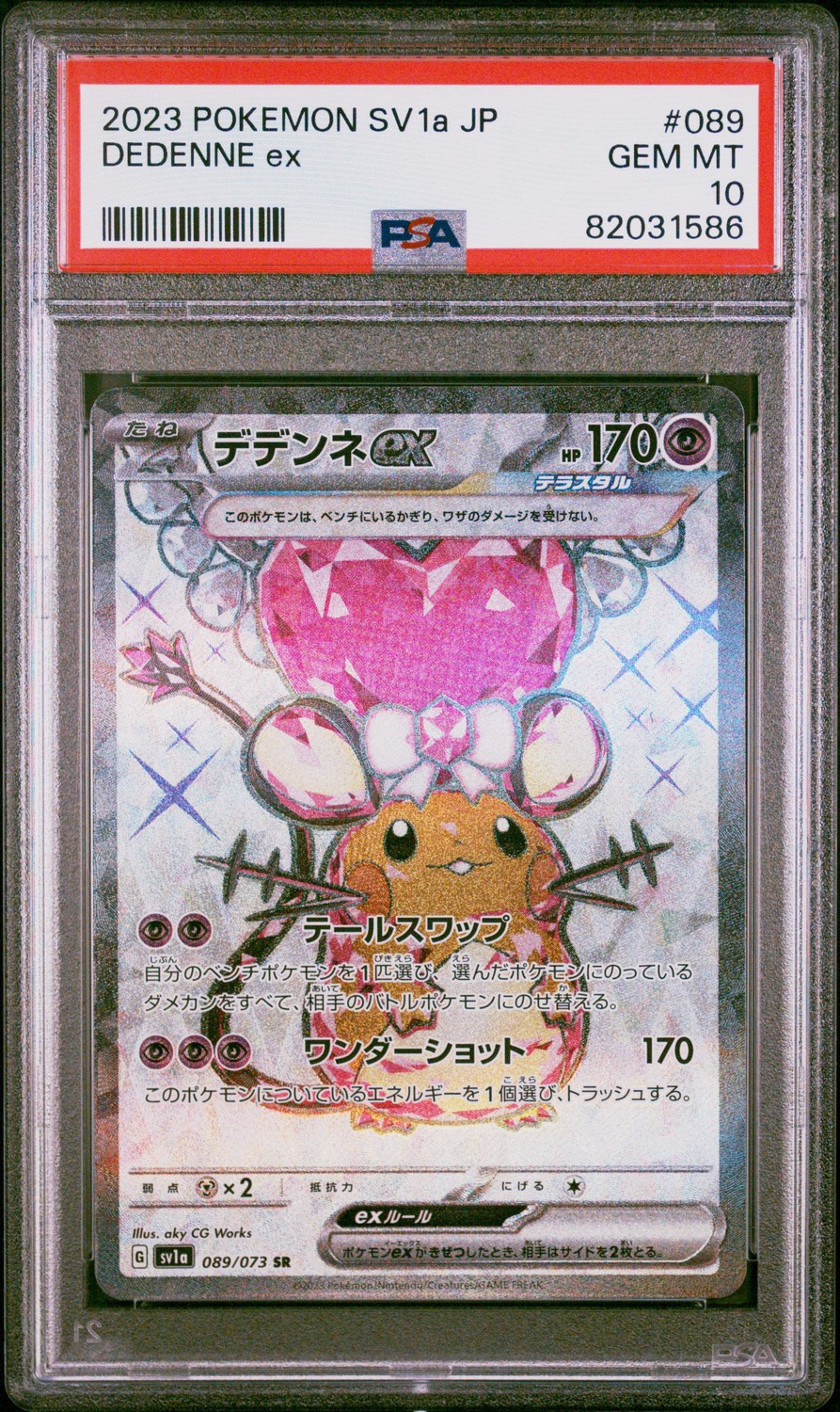 DEDENNE ex