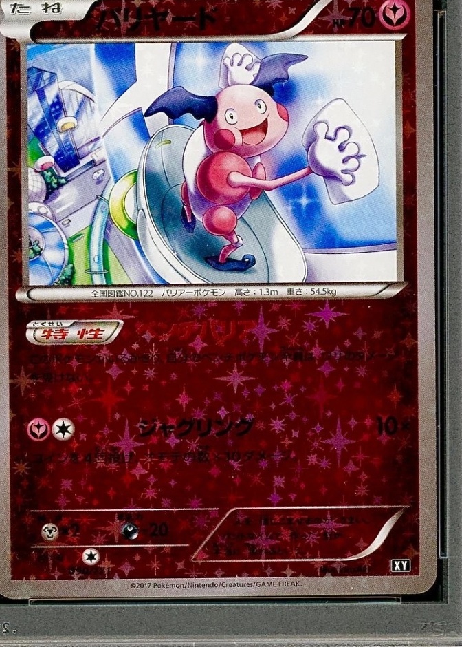 Reverse Holo