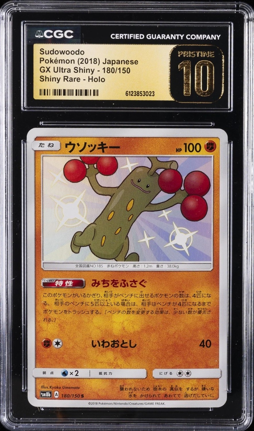 Sudowoodo