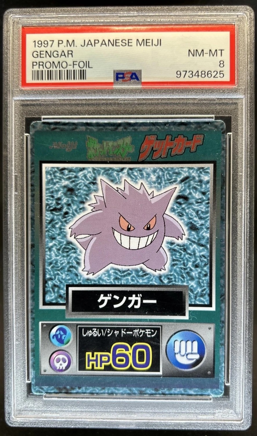 Gengar