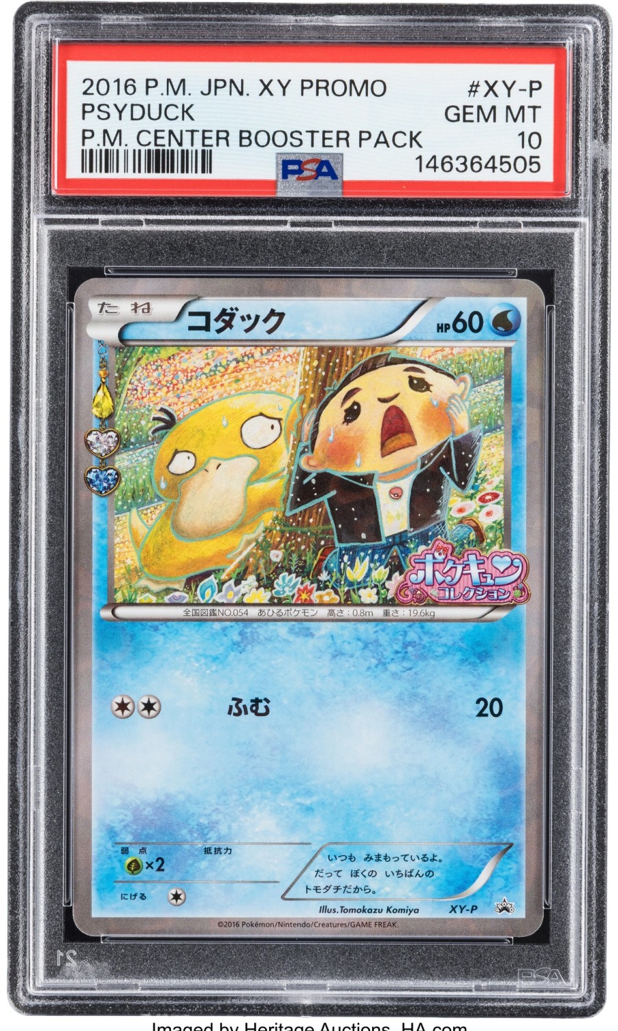 Psyduck