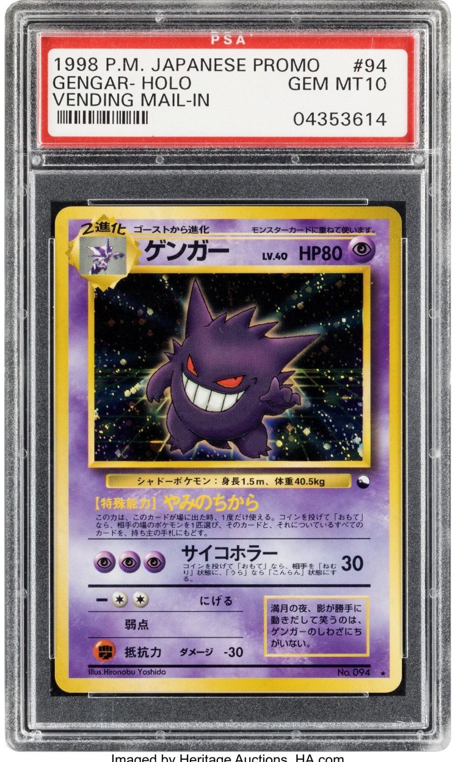 Gengar