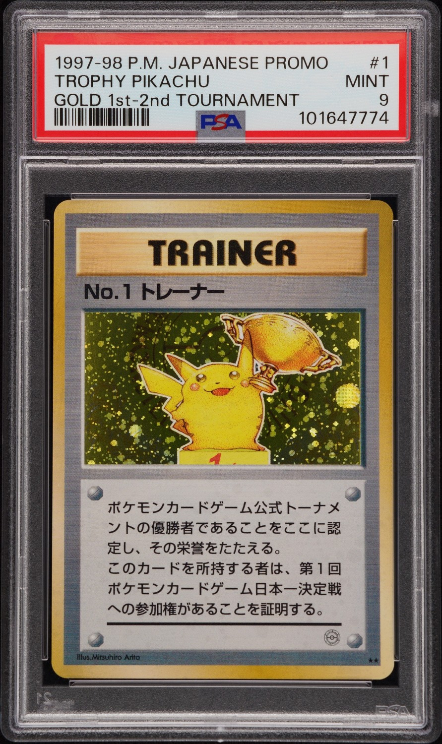 Trophy Pikachu