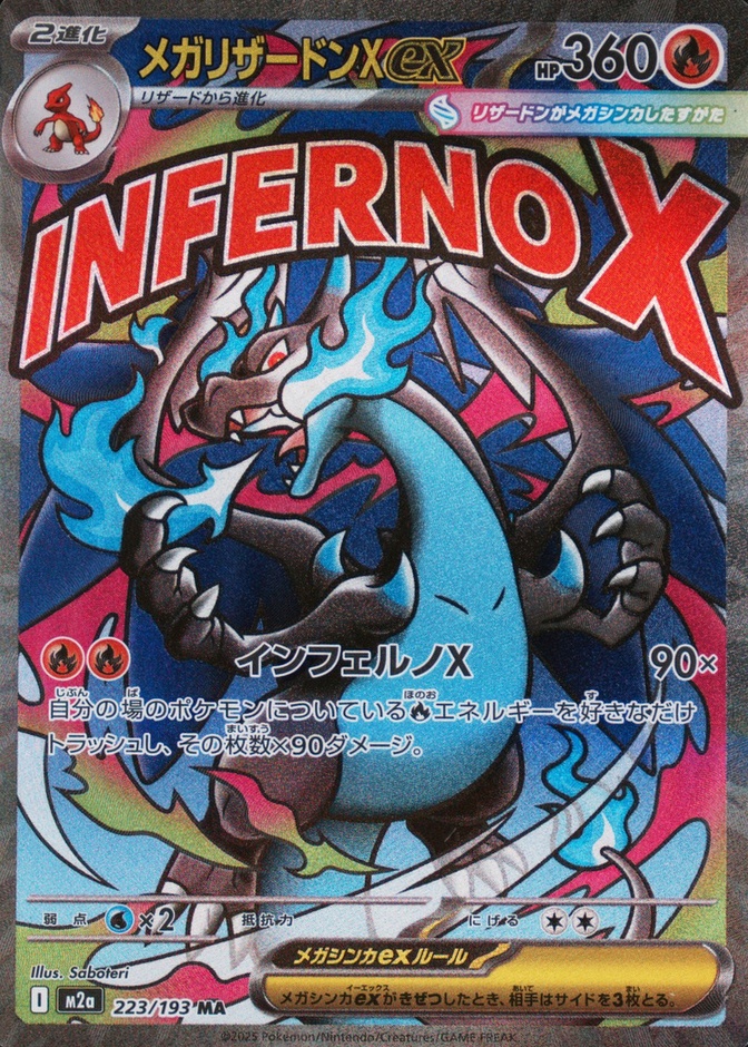 Holo · Attack Incorrect Rare Texture