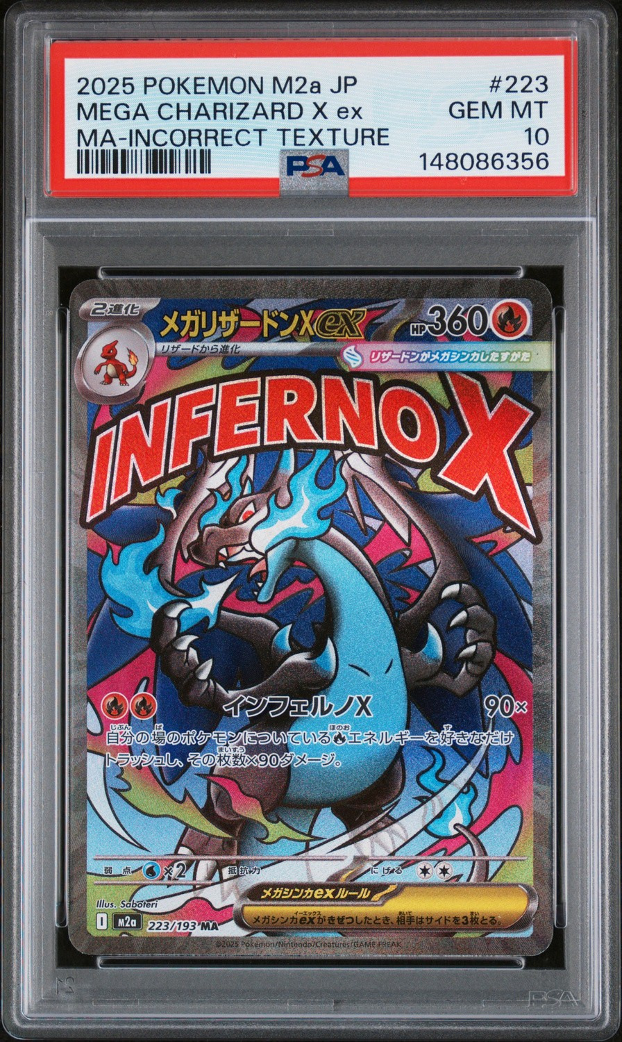 Holo · Attack Incorrect Rare Texture