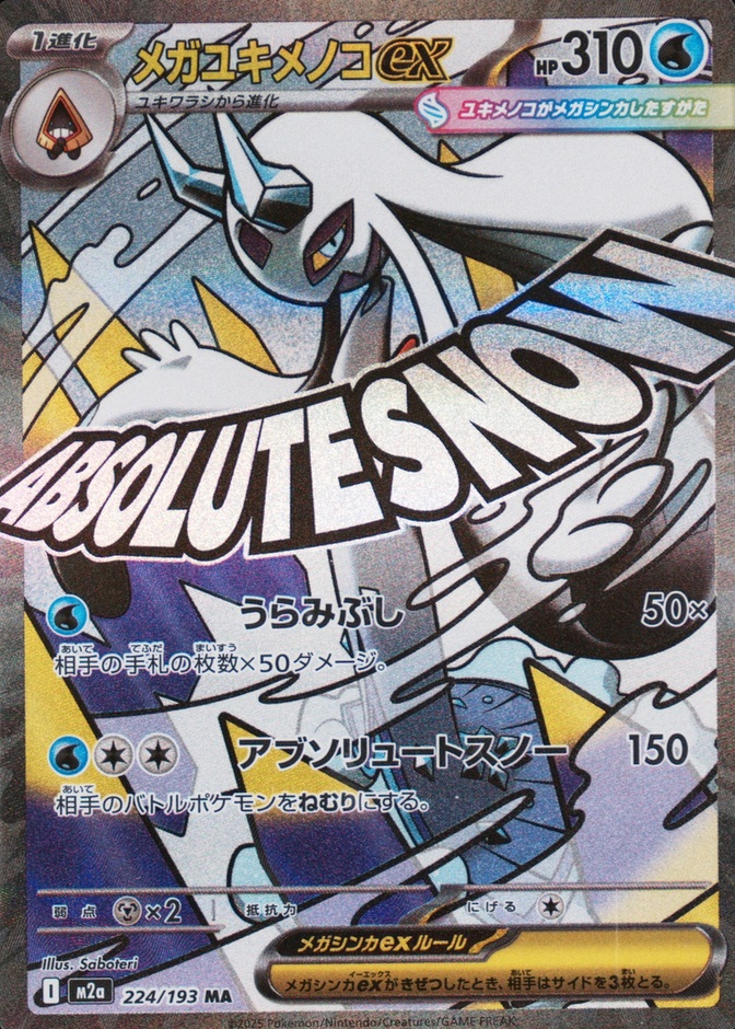 Holo · Attack Incorrect Rare Texture