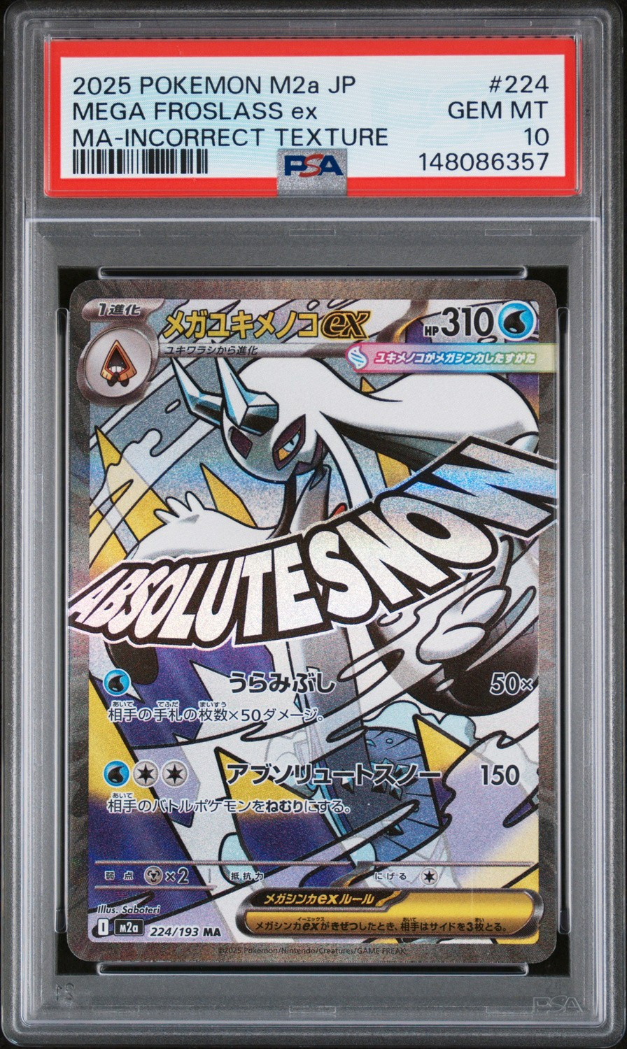 Holo · Attack Incorrect Rare Texture