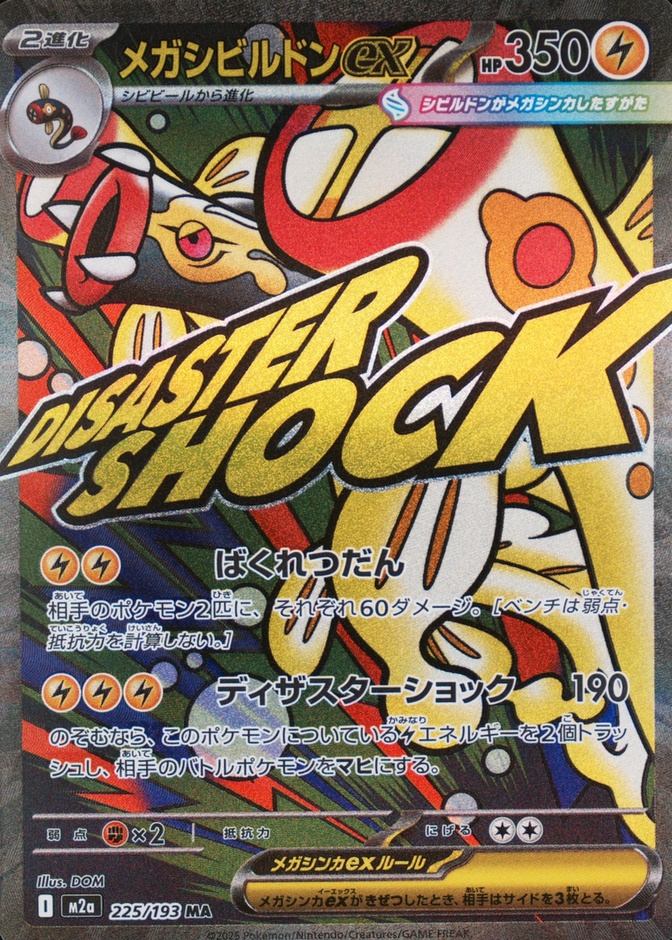 Holo · Attack Incorrect Rare Texture
