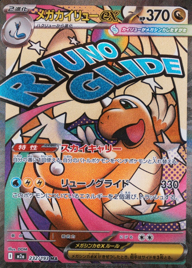 Holo · Attack Incorrect Rare Texture