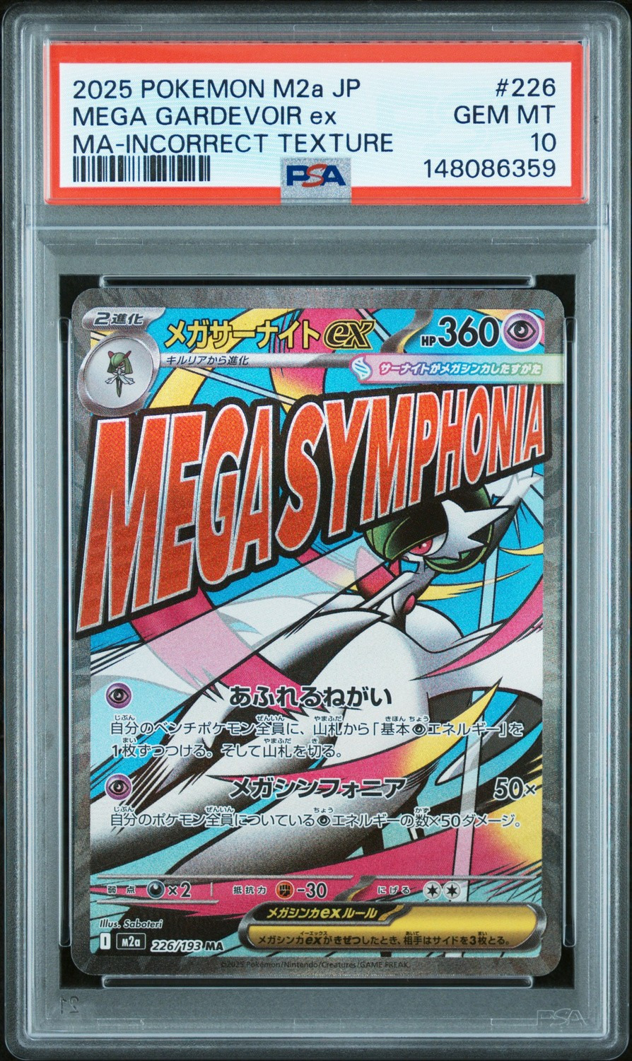 Holo · Attack Incorrect Rare Texture