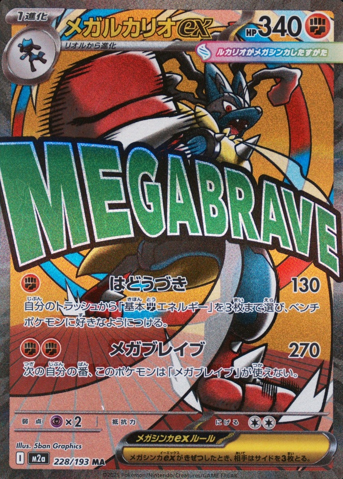 Holo · Attack Incorrect Rare Texture