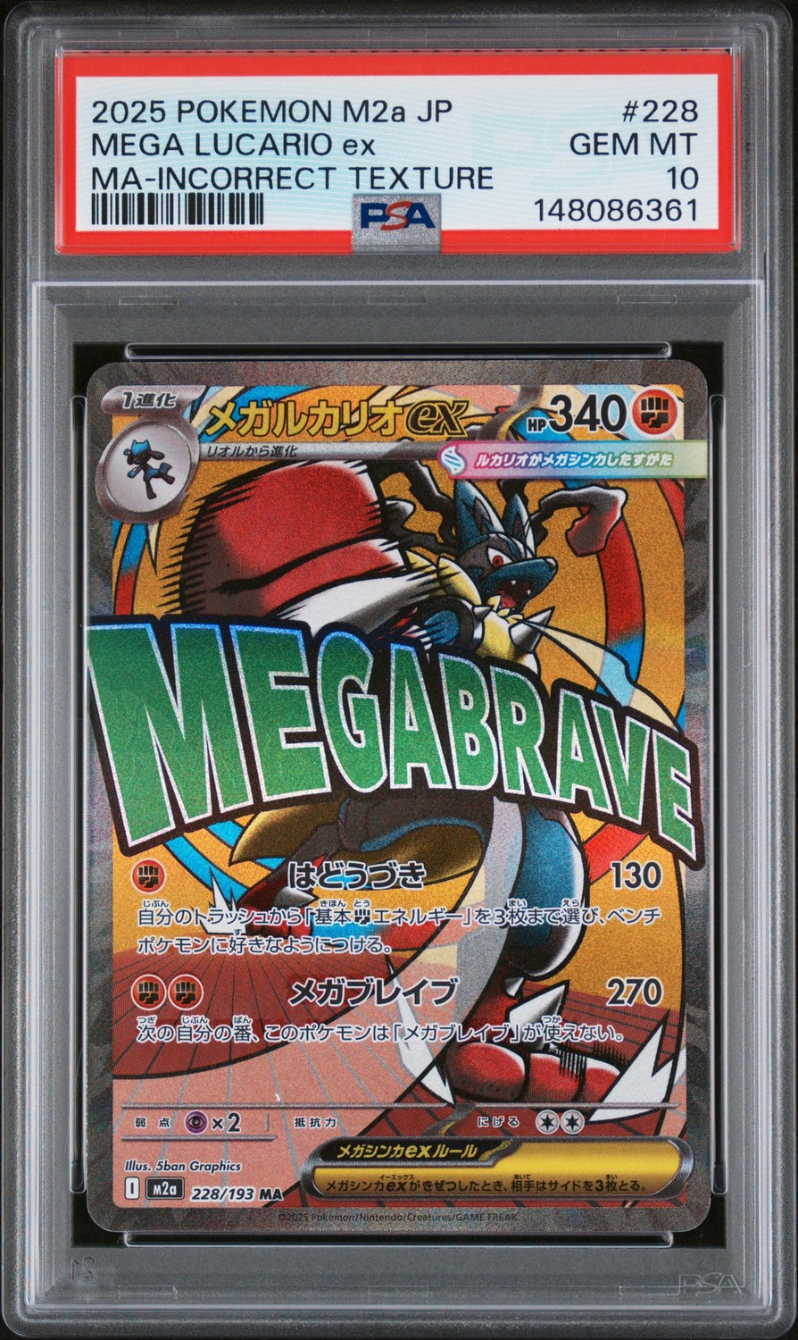 Holo · Attack Incorrect Rare Texture
