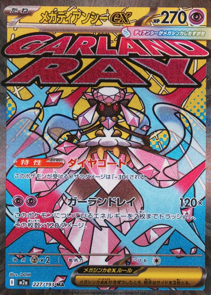 Holo · Attack Incorrect Rare Texture