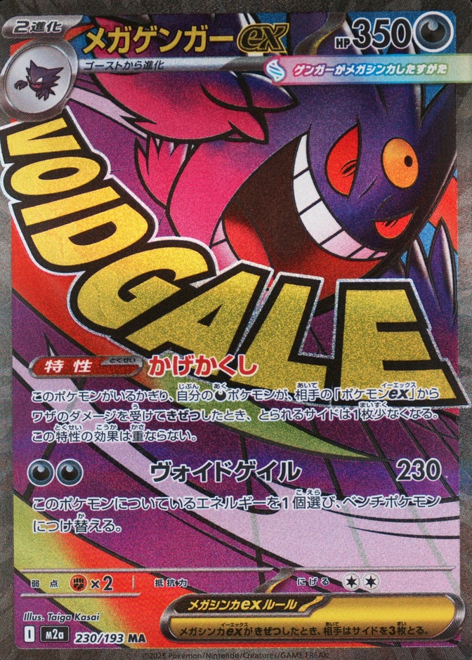 Holo · Attack Incorrect Rare Texture