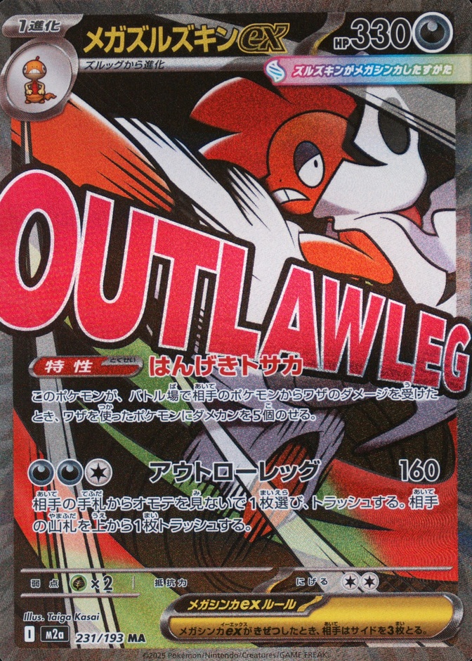 Holo · Attack Incorrect Rare Texture
