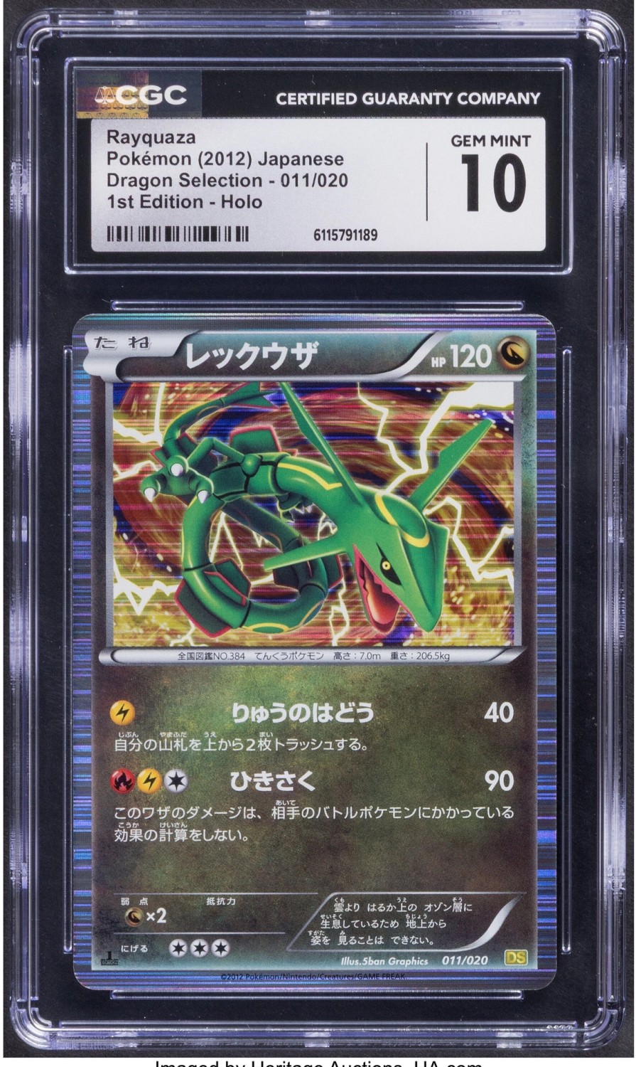 Rayquaza