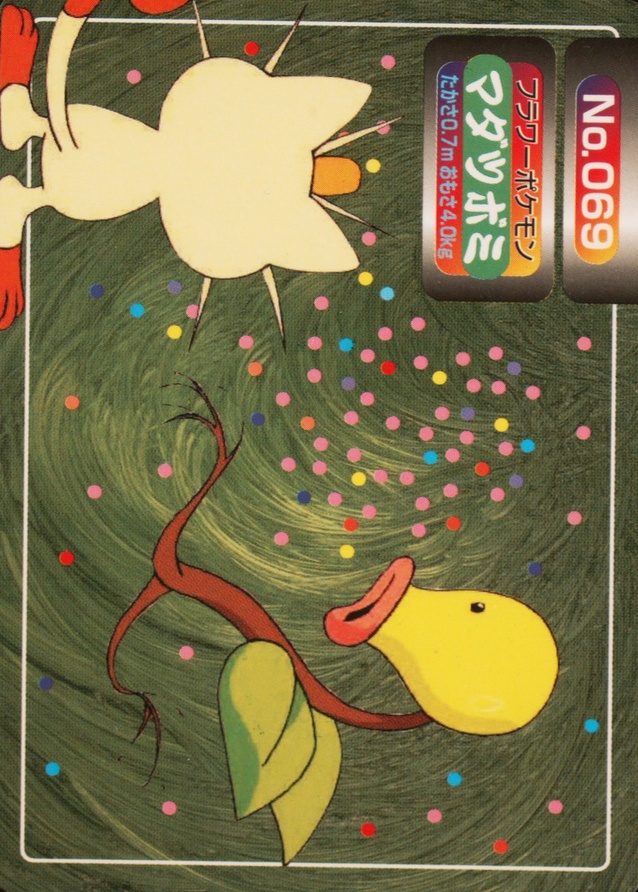 Bellsprout