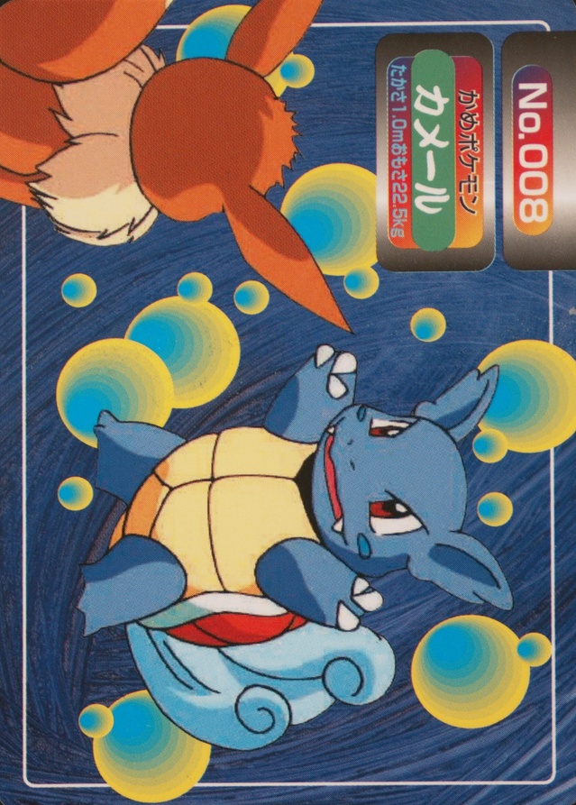 Wartortle