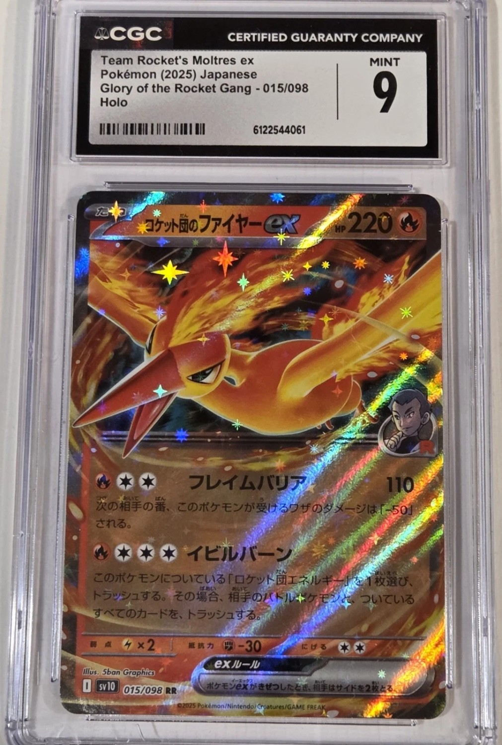 ROCKET'S MOLTRES ex