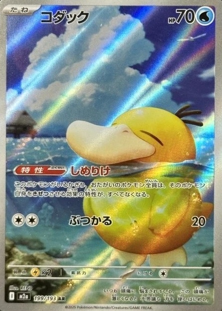 Non-Holo