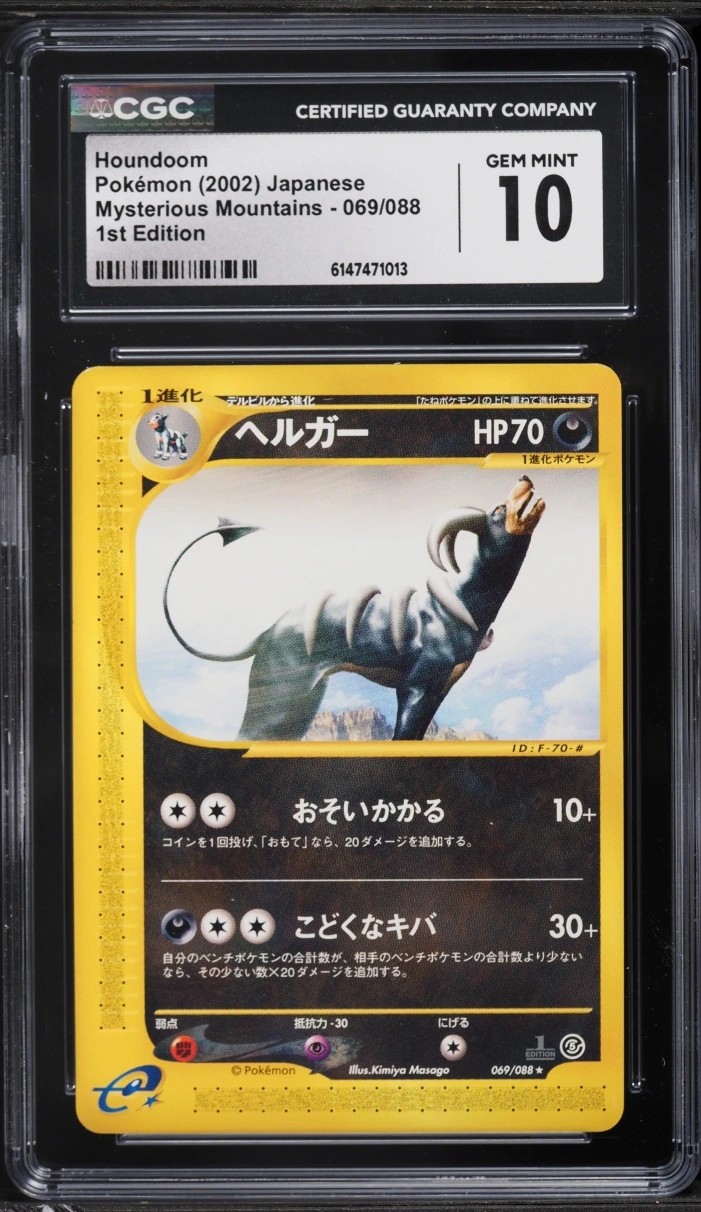Houndoom