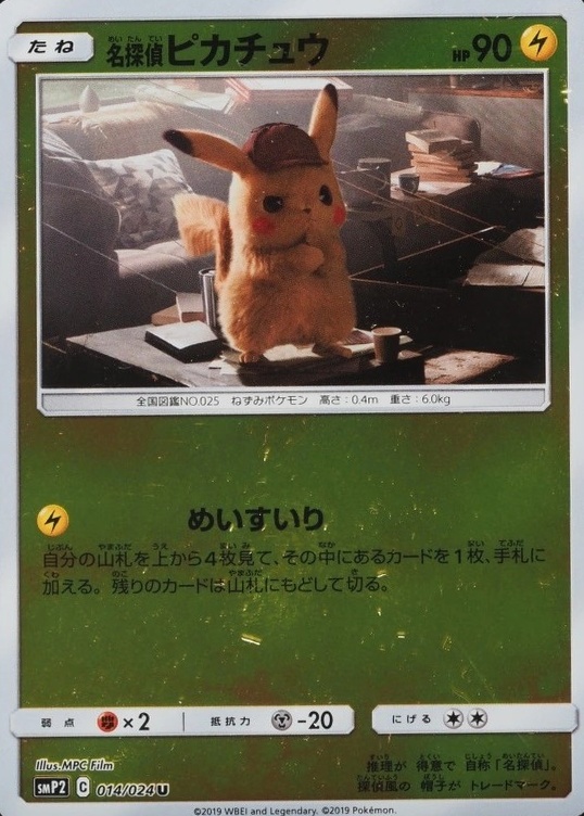 Reverse Holo