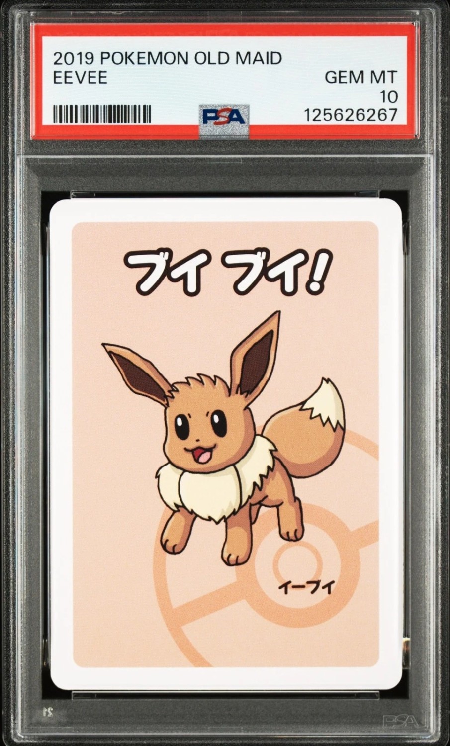 Eevee
