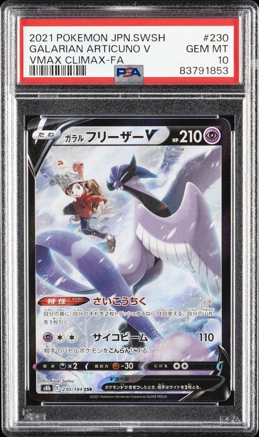 Galarian Articuno V