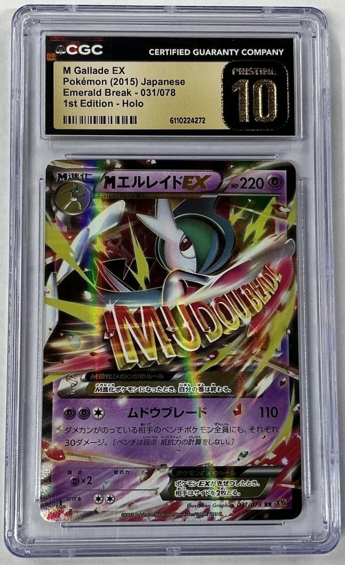 M GALLADE EX